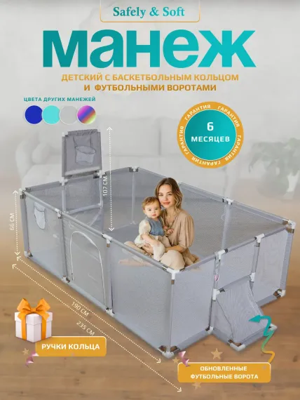 Манеж напольный Safely and Soft С воротами серый