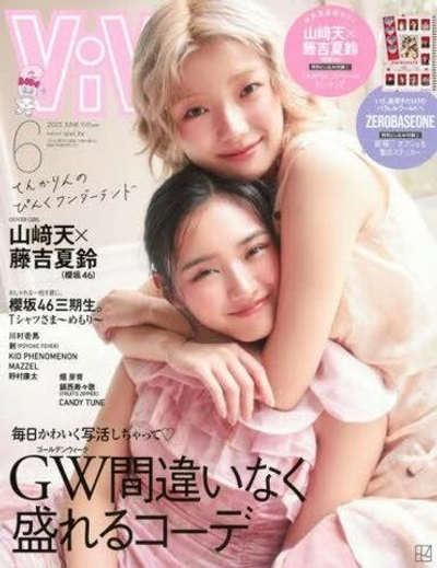 публикация VIVI JAPAN - 2025.06 Standard Edition Ten Yamasaki X Karin Fujiyoshi