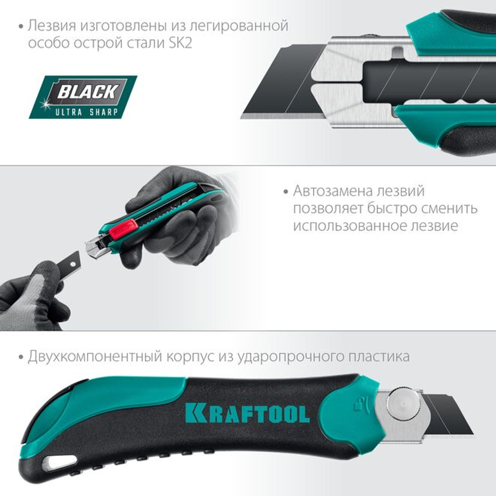 Нож канцелярский строительный двойной фиксатор / автостоп / автозамена AK-18 KRAFTOOL 18 мм