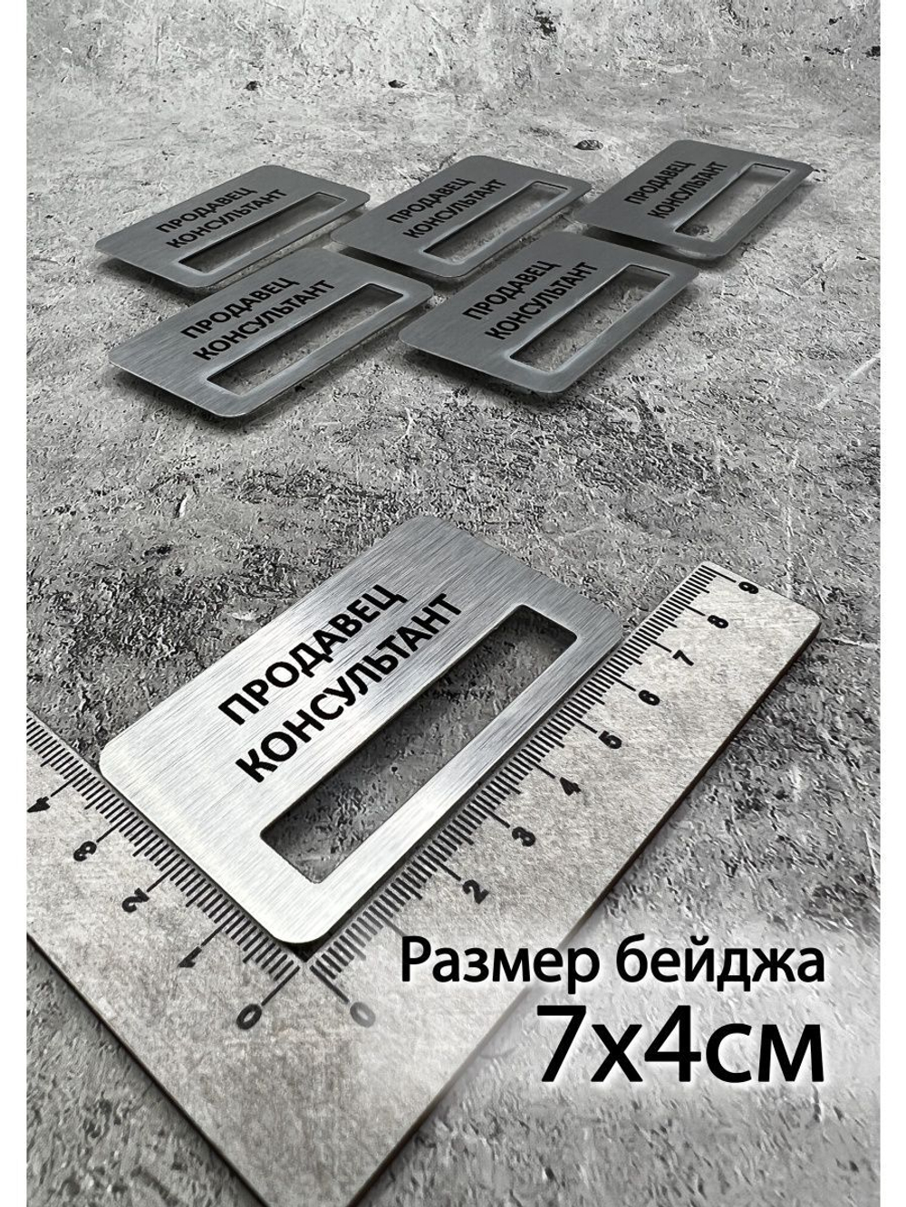 Бейдж на магните  10шт