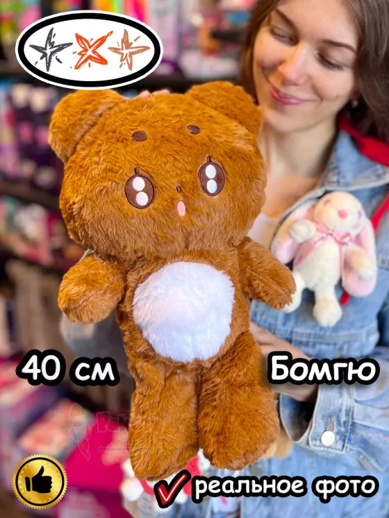 Мягкая игрушка Мишка TXT K Pop K-Pop Бомгю Тхт Кпоп