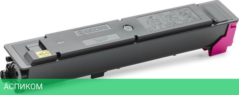 Тонер-картридж Kyocera TK-5195M Magenta