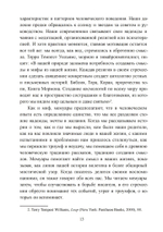 Создать себя, рассказав о себе