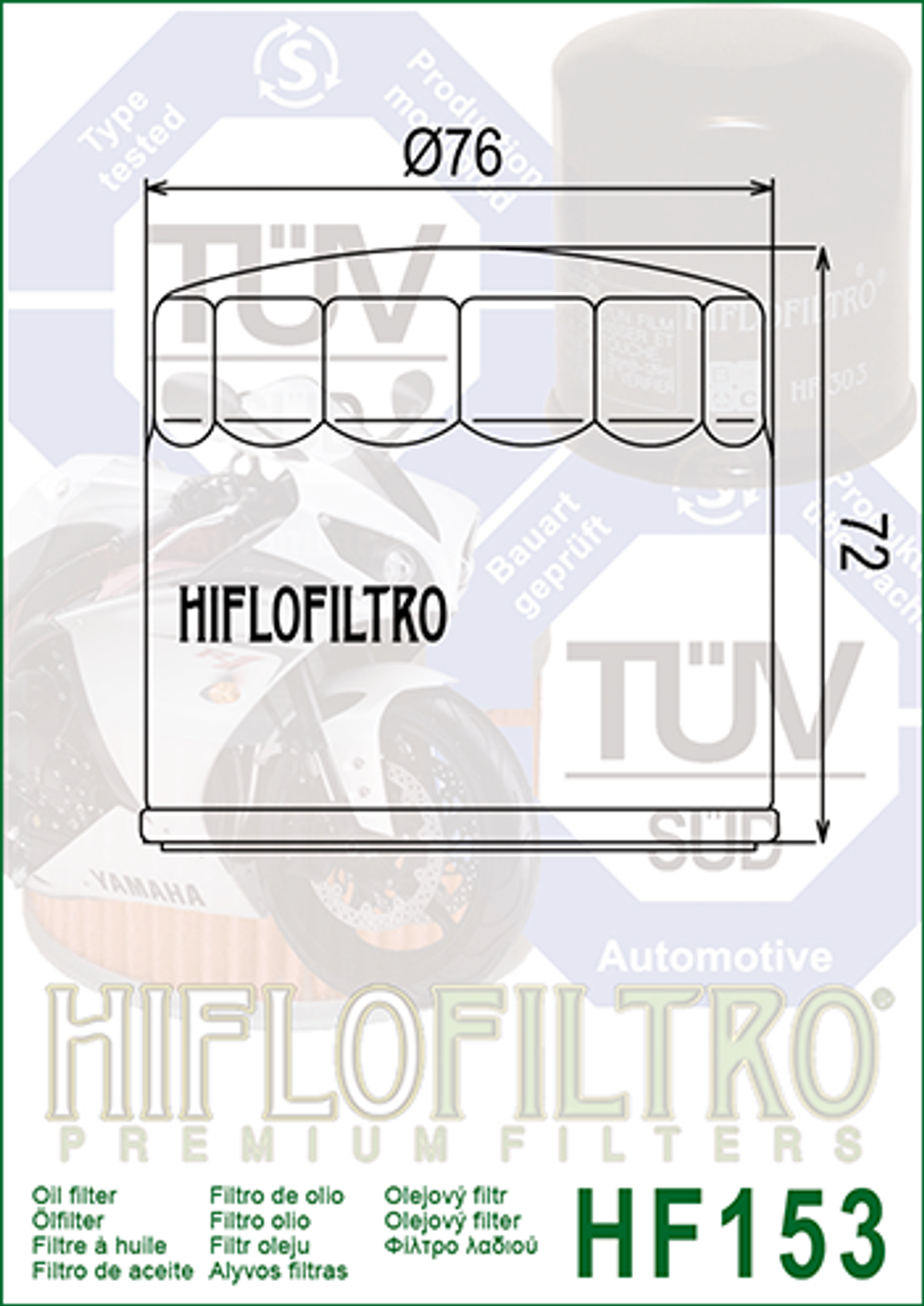 Фильтр масляный HF153 Hiflo