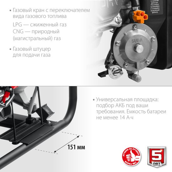 Генератор газовый (гибрид) "ЗУБР" СГ-5500Е