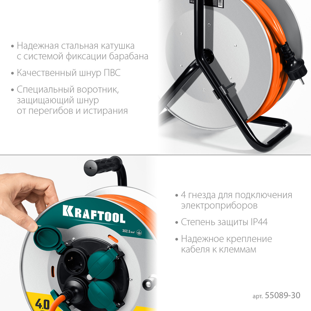KRAFTOOL ПВС 3х2.5 30м 4000Вт IP44, Силовой удлинитель на стальной катушкеEXPERT (55089-30)