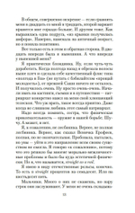 Непобедимое Солнце