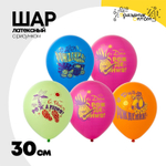 Шар латексный 30см С ДР! Тропики (Ассорти)