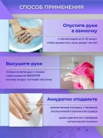 Multi Booster Мульти Бустер для стоп и ногтей 100 мл