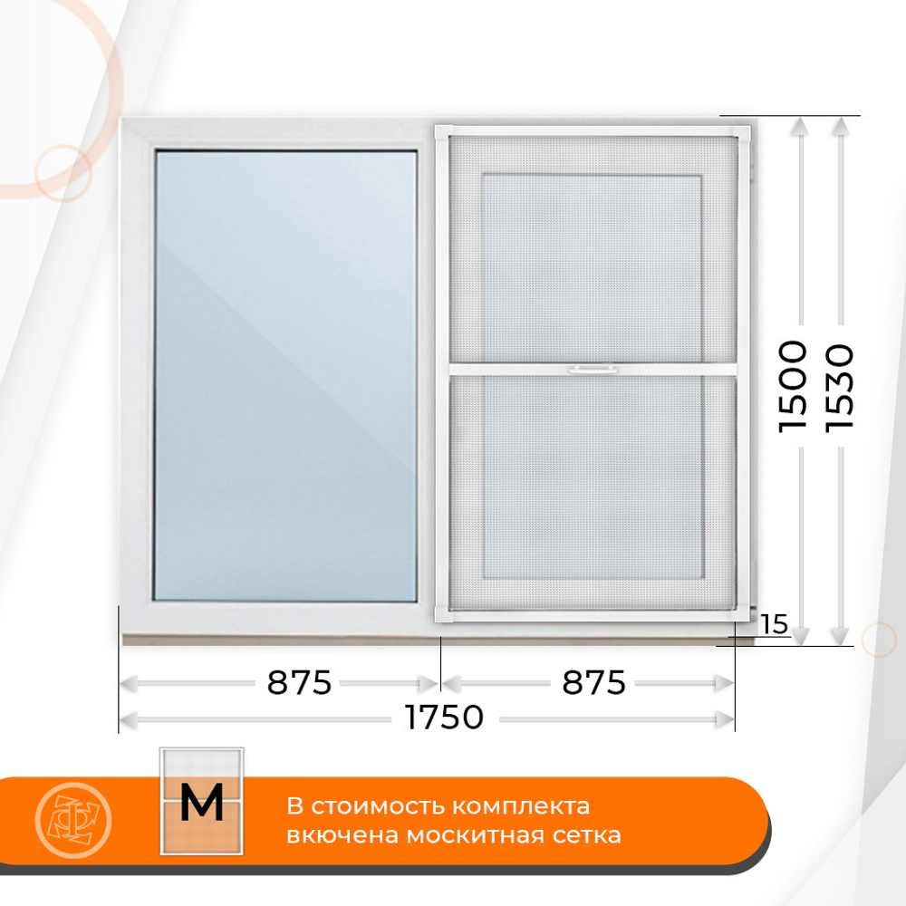 Пластиковое окно 1500 х 1750 ТермА Эко + Москитная сетка