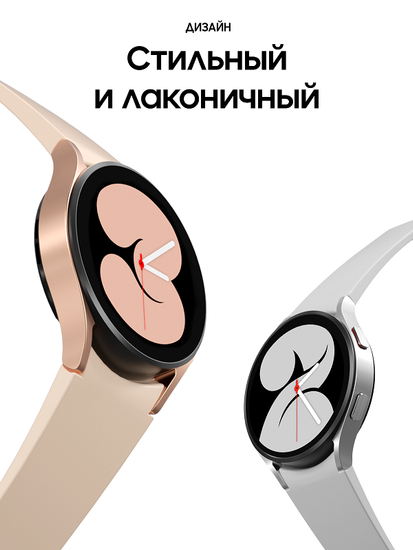Умные часы Samsung Galaxy Watch4 40мм розовое золото