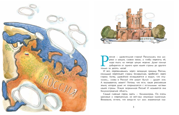 Калининград: там, где танцует лес