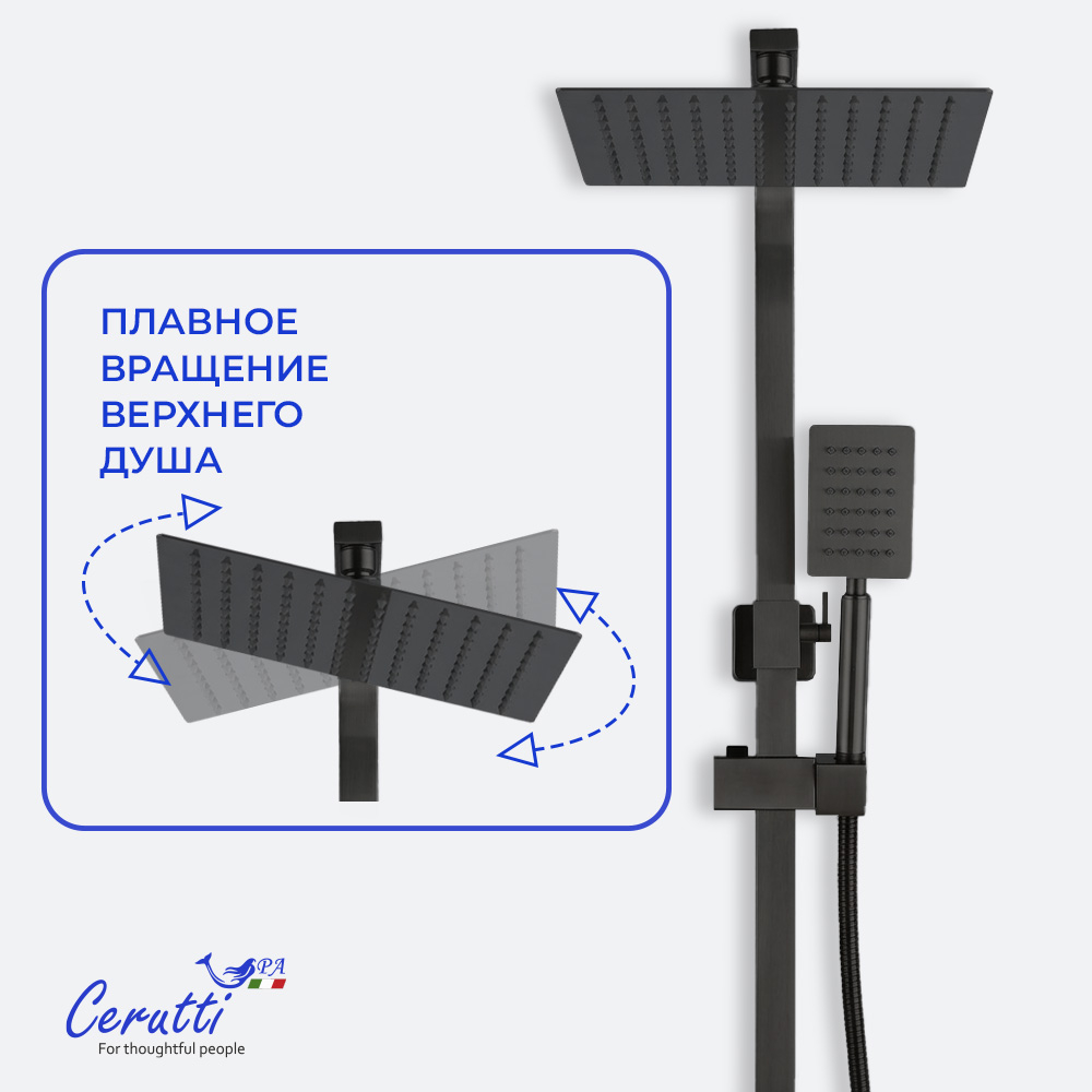 Душевая стойка Ceruttispa РУФИНО MB (RUFINO MB) из нержавеющей стали, цвет черный матовый
