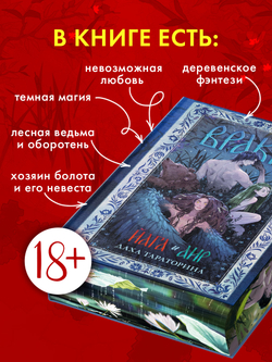 Большие подарочные сборники. Враки. Йага и Аир