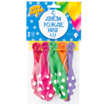 Шар латексный 35см Набор 5шт С ДР! Горошек (Ассорти)