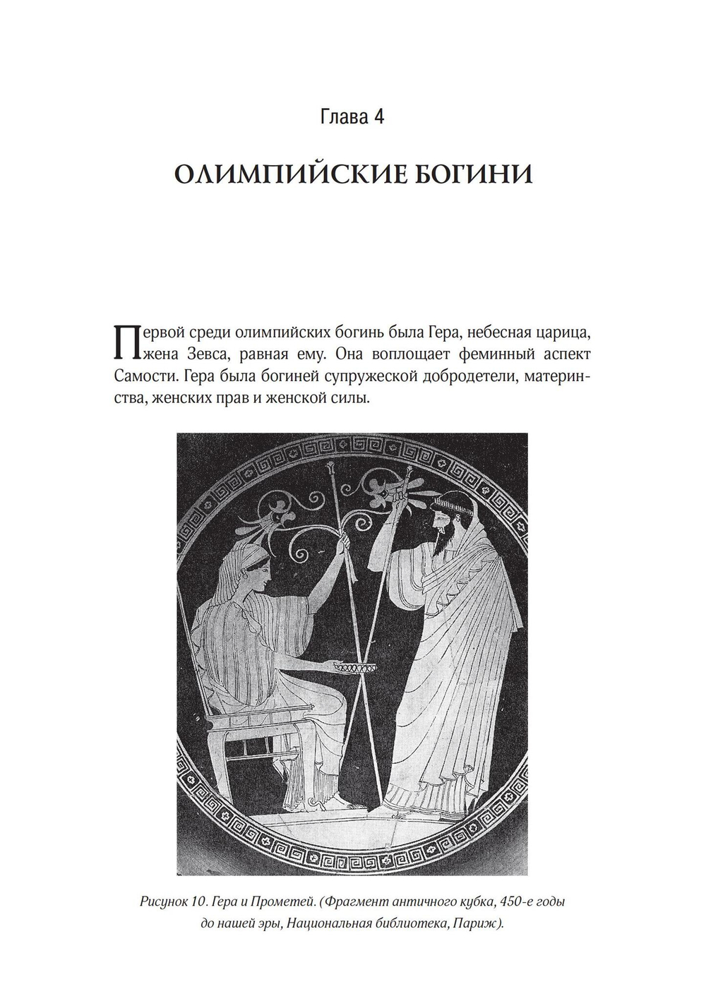 Душа в античности. Вечная драма (PDF)