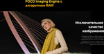 Смартфон Xiaomi POCO X7 8/256 ГБ RU, Dual nano SIM, Green (зеленый)