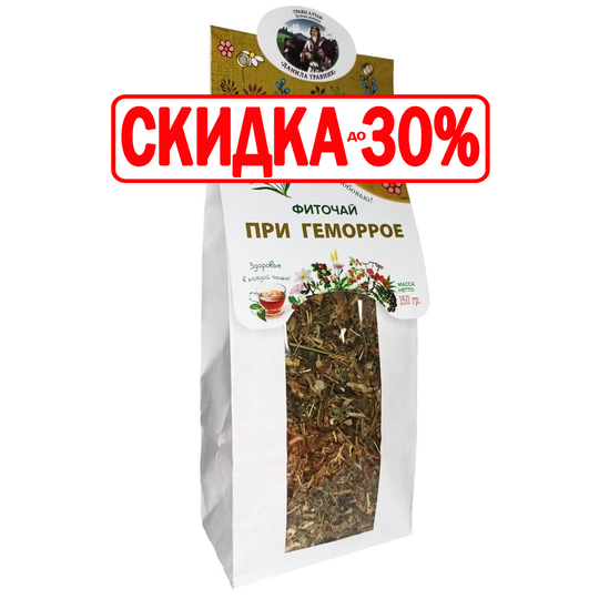 Фитосбор При геморрое