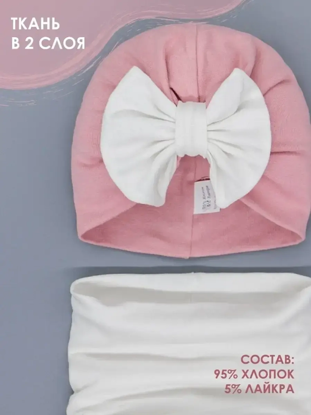 Чалма осенняя для девочки и снуд