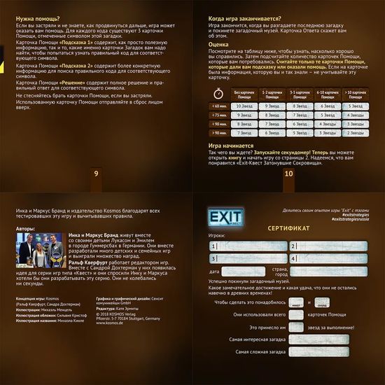 Настольная игра Exit: Загадочный музей