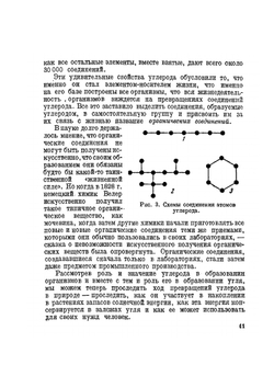 Уголь и химия. Научно-популярная серия "Академия наук - стахановцам" | Д.Д. Зыков; Н.М. Караваев
