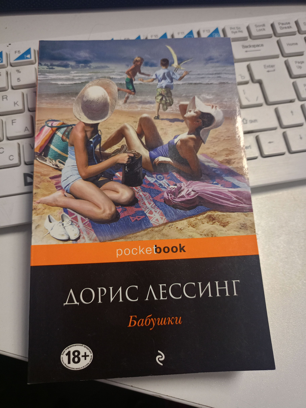 Бабушки