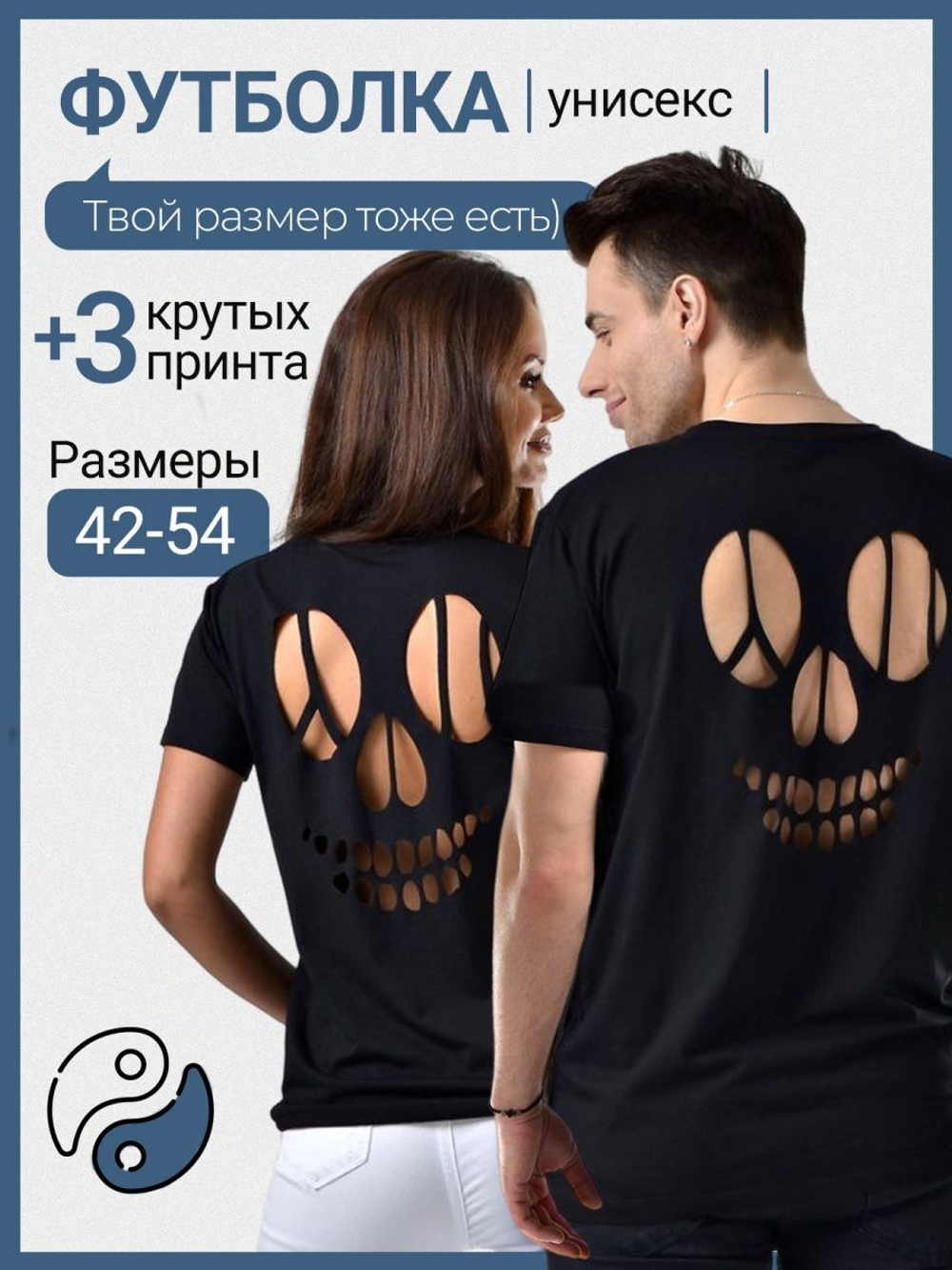 Футболка с принтом на спине с черепом