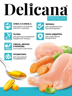 DELICANA сухой полнорационный корм для стерилизованных кошек и кастрированных котов, кролик 1,5кг, блок 6шт.