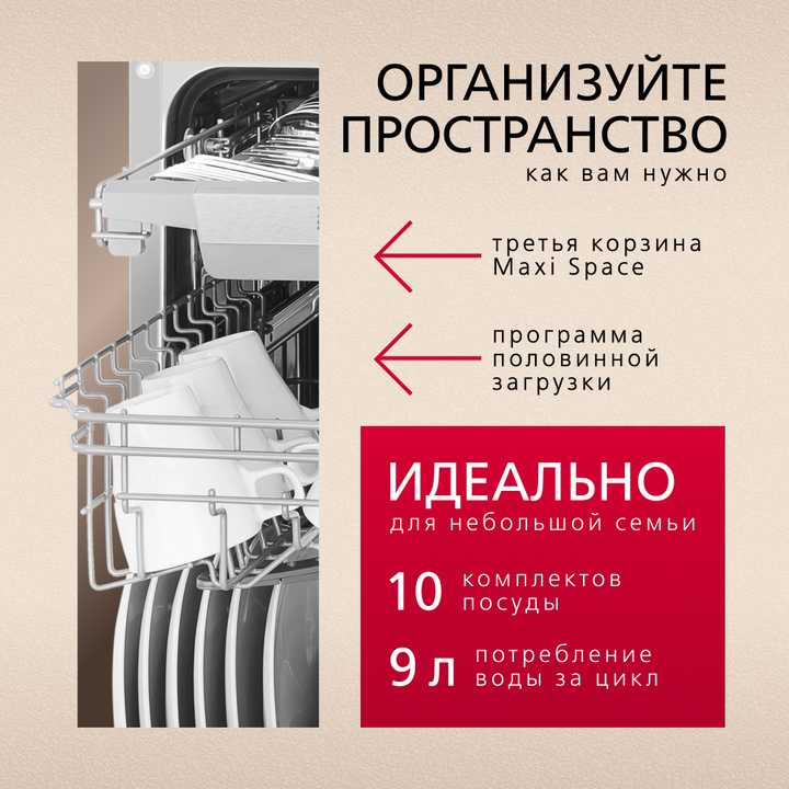 Встраиваемая посудомоечная машина Hansa ZIM426EQ