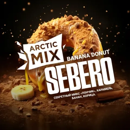 SEBERO Arctic Mix Banana Donut (Банановый пончик с корицей) 25г