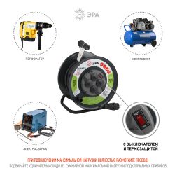 Удлинитель силовой ЭРА RMx-4es-3x2.5-30m-IP44(KG) на металлической катушке c заземлением 4 розетки 30м КГ 3х2.5мм2 | Электротовары