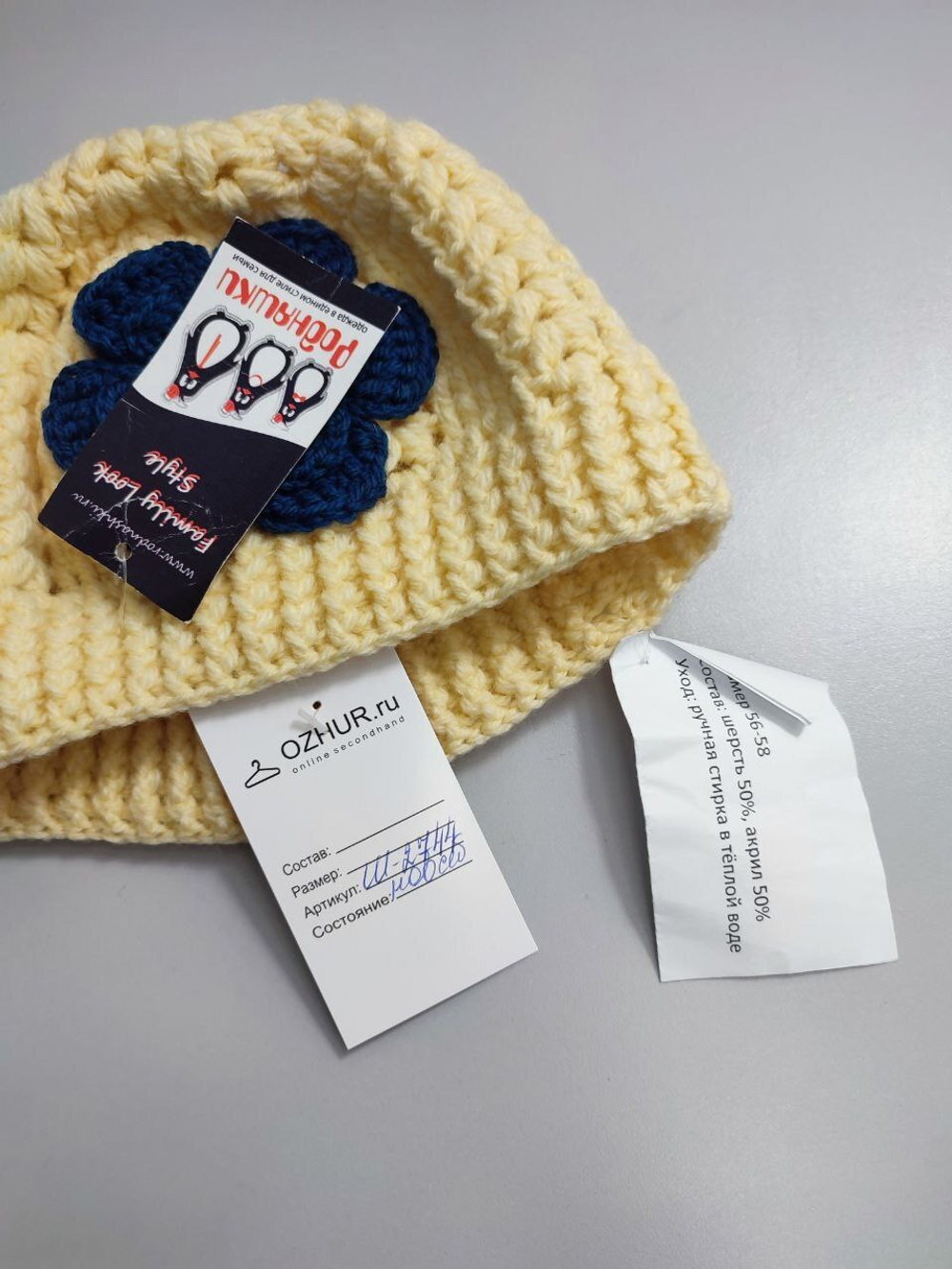 Шапка "Родняшки" с шерстью, новая