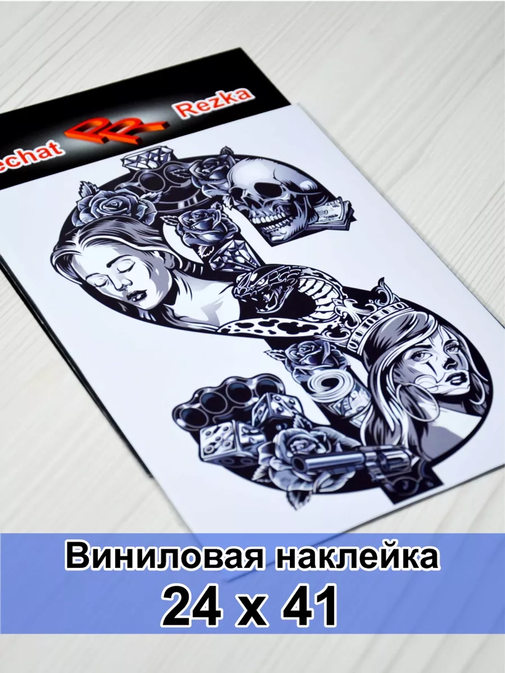 Наклейка - Доллар с черепом