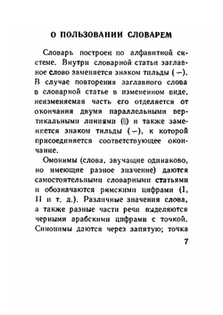 Русско-афганский словарь | К.А. Лебедев