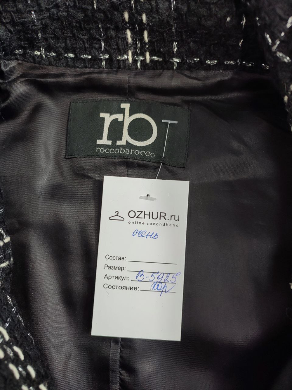 Пальто Roccobarocco на осень 46 размер