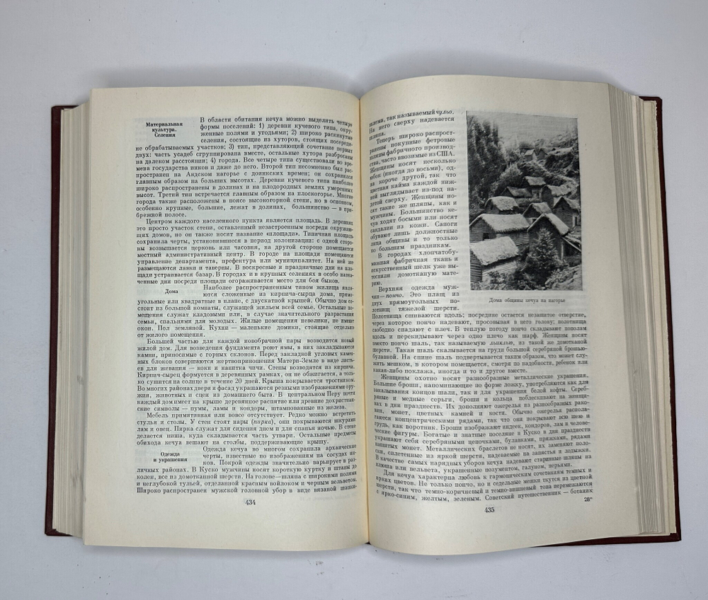 Народы Америки -А. Ефимов, С. Токарев, Академ. Наук, изд. 1959г.