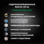 Смесь гидроизоляционная цементная ЦЕРЕЗИТ CR 65 5 кг