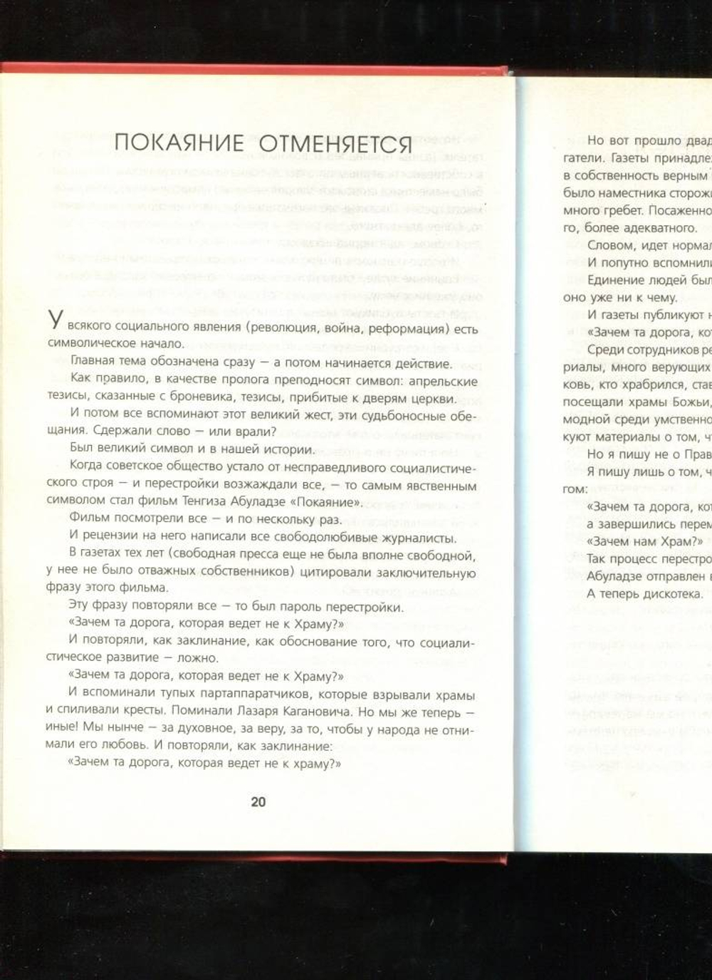Хроника стрижки овец