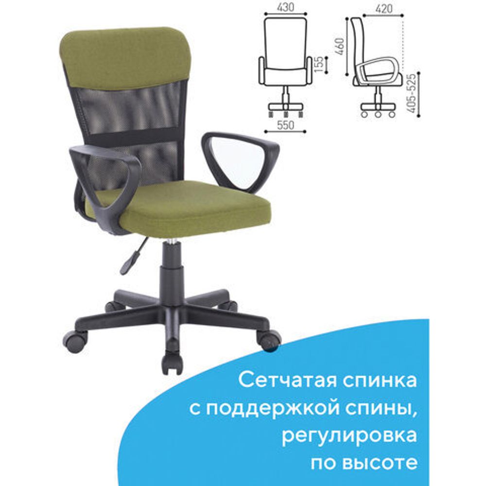 Кресло КОМПАКТНОЕ BRABIX "Jet MG-315", с подлокотниками, зеленое, 531841