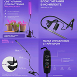 Фитолампа для растений и рассады, Светильник, Лампа светодиодная 1/ 2/ 3/ 4шт LED лампы
