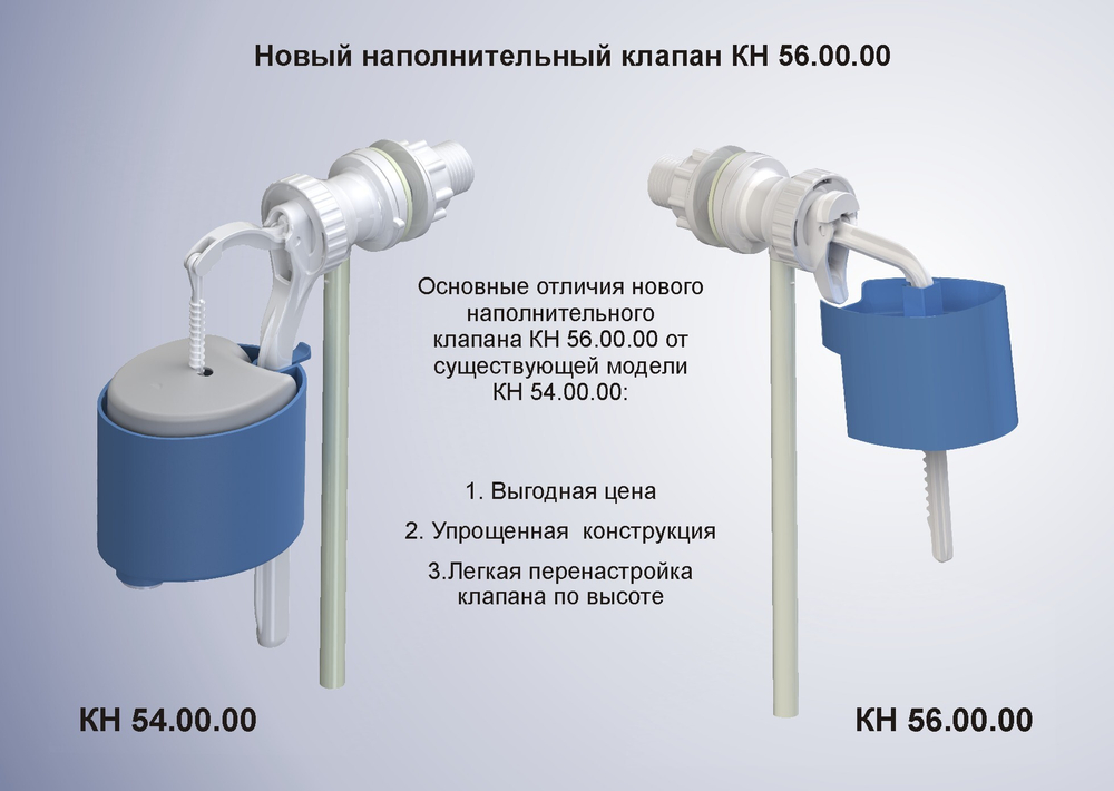 Впускной клапан Уклад К 56.00.00 (КН 56) 1/2 для бачка с боковым подводом