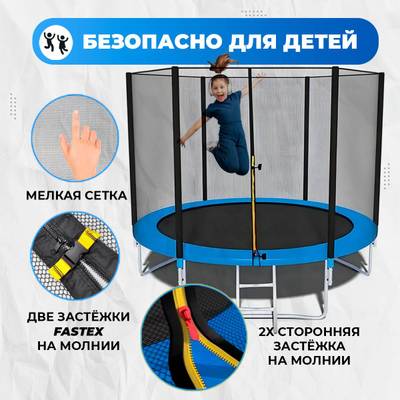 Батут для дачи с сеткой, диаметр 8 фт B-15717