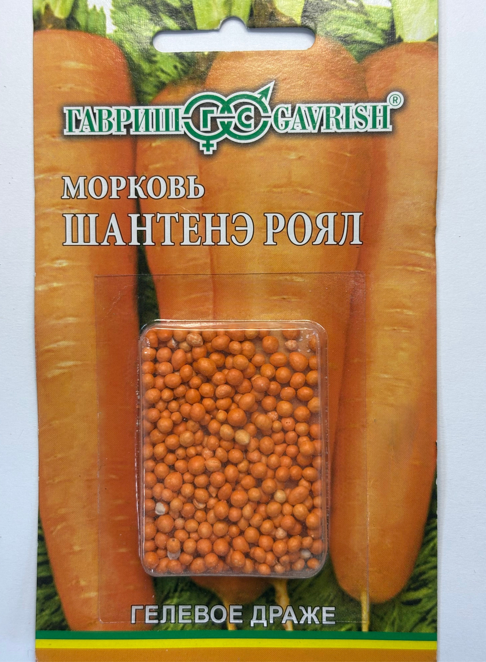 Морковь (драже) Шантанэ Роял 300 шт СММ-43