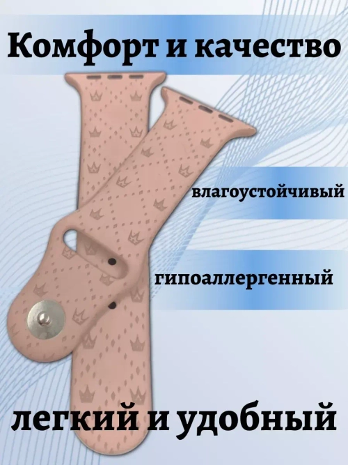 Ремешок для Apple watch 38 40 41 мм силиконовый браслет