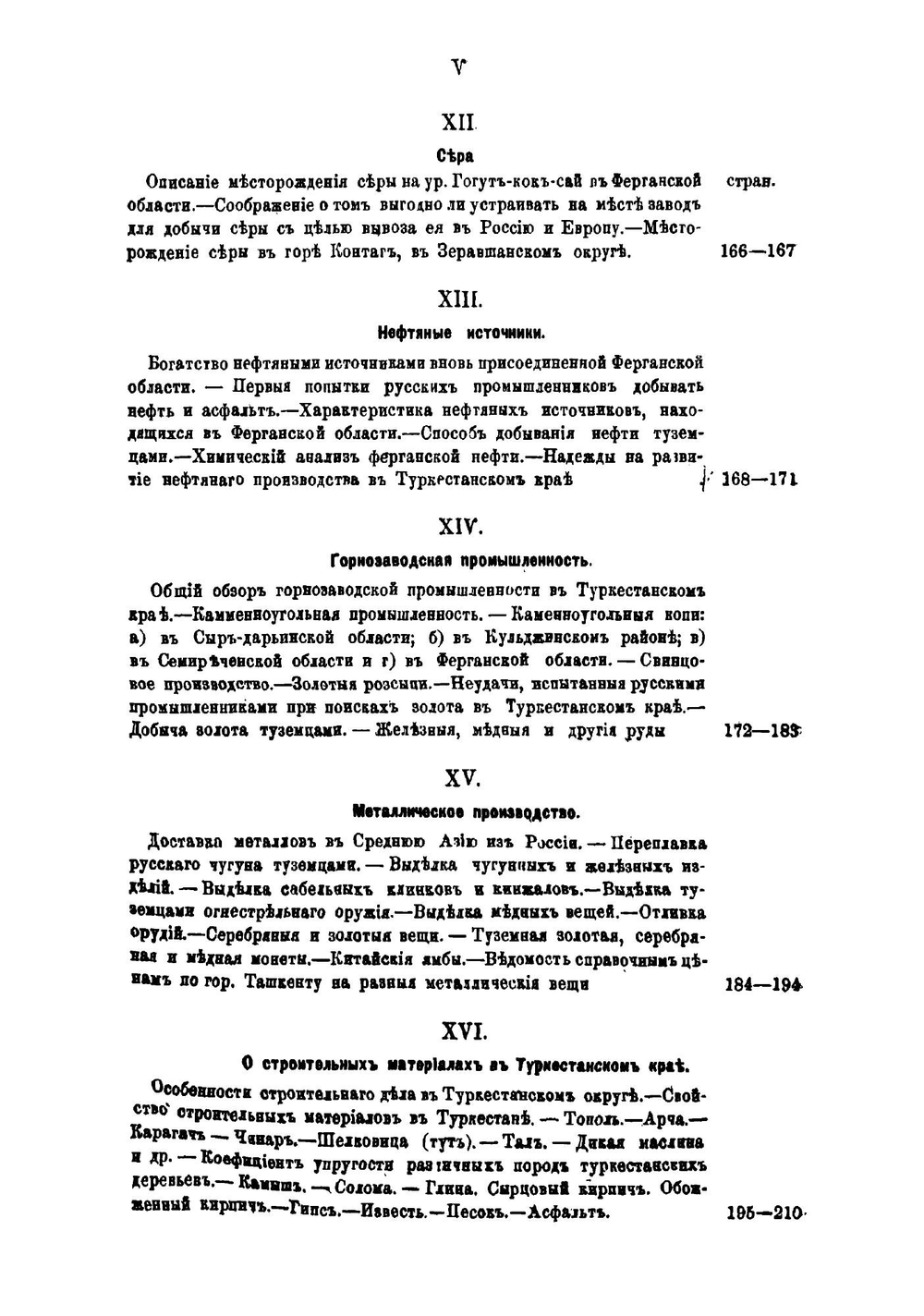 Туркестанский край | Костенко Лев Феофанович