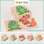 Кубики для малышей "Животные" 4 штуки
