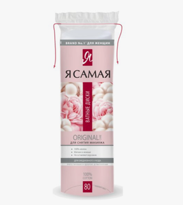 ВАТНЫЕ ДИСКИ Я САМАЯ 80ШТ