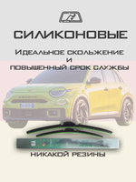 Щетки стеклоочистителя HUOYE Y8 600/400 мм на Abarth 600e | Push button
