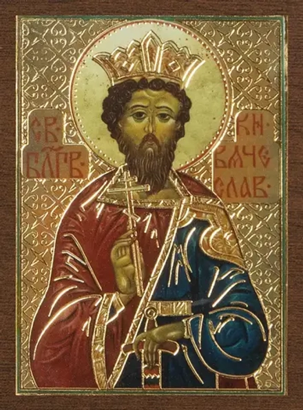 Икона "Вячеслав Чешский" 4х6 на МДФ-6