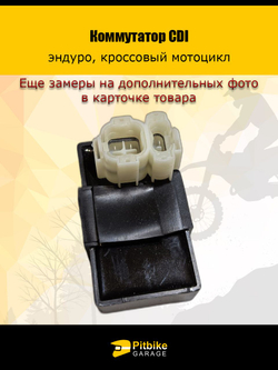 - - Коммутатор CDI KAYO для эндуро, мотоцикла